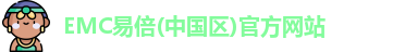 EMC易倍官网